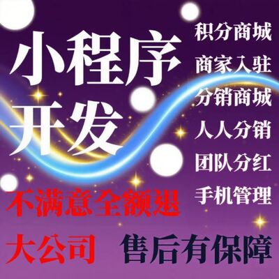[免费咨询]小程序低至50元