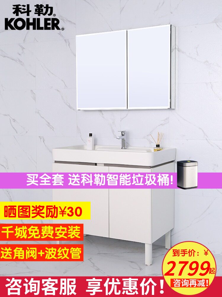 Kohler bathroom cabinet combination Sylvie Kohler official flagship store Bathroom powder room wash basin cabinet 45764T