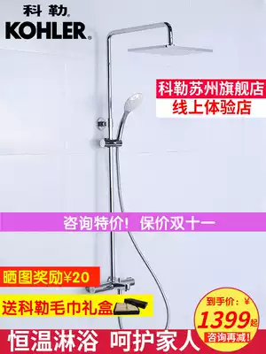 Kohler shower thermostatic set official flagship store home wall type three water outlet Kohler bathroom shower shower