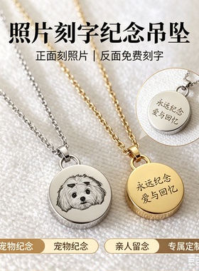 宠物照片定制可开骨灰项链吊坠