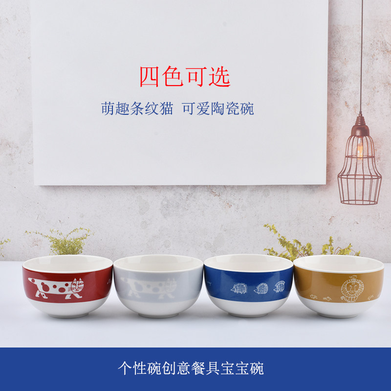 日式卡通丽萨陶瓷猫咪可爱饭碗四色创意动物碗儿童吃饭完家用分类
