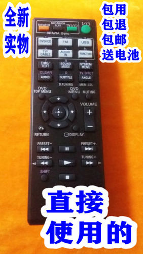 适用索尼DVD带功放HBD-DZ170 DAV-DZ810 DZ710 TZ710 TZ175遥控器