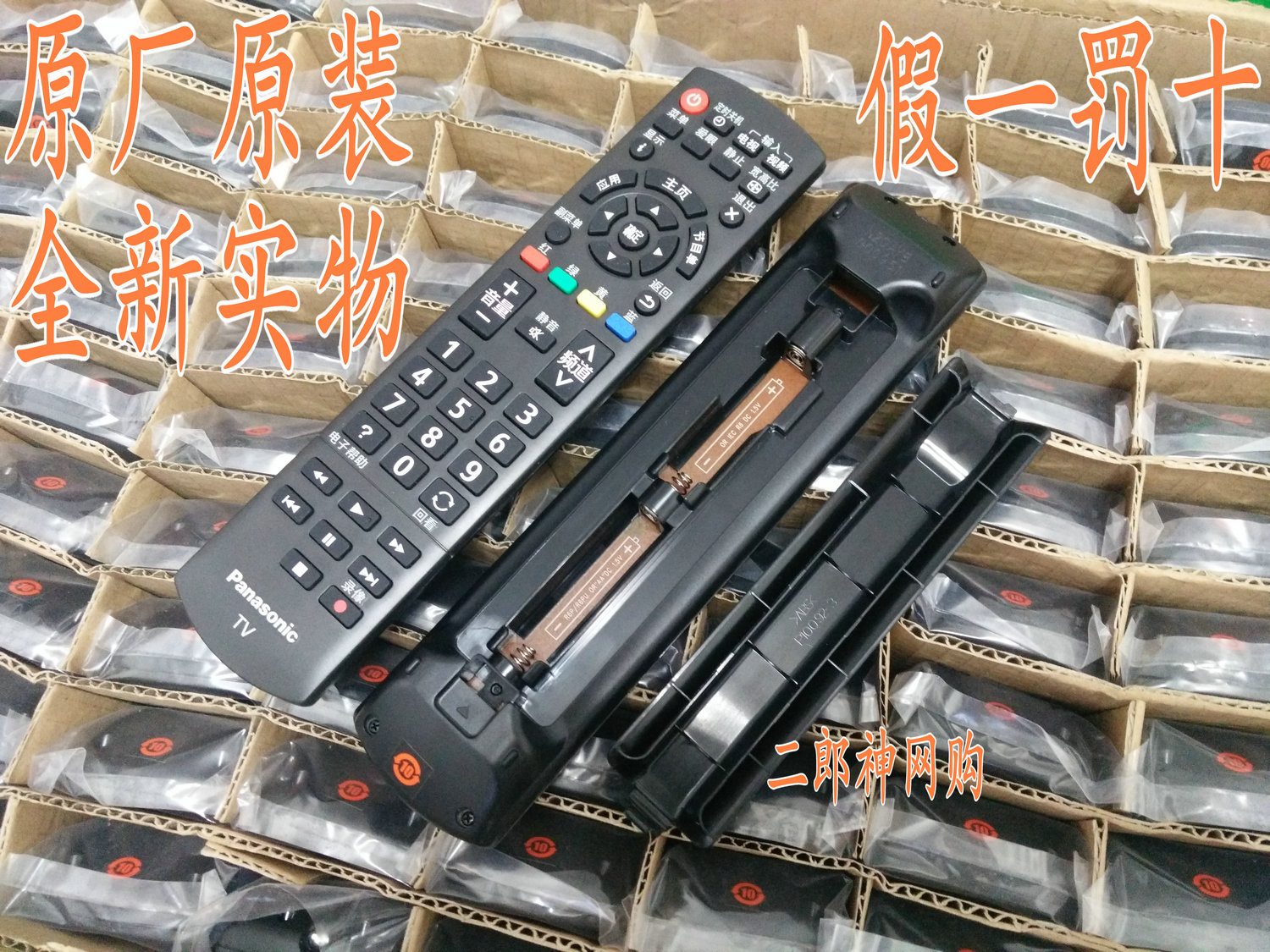 适用松下液晶电视遥控器TH-42PA30C TH-42PV8C TH-42PV70C