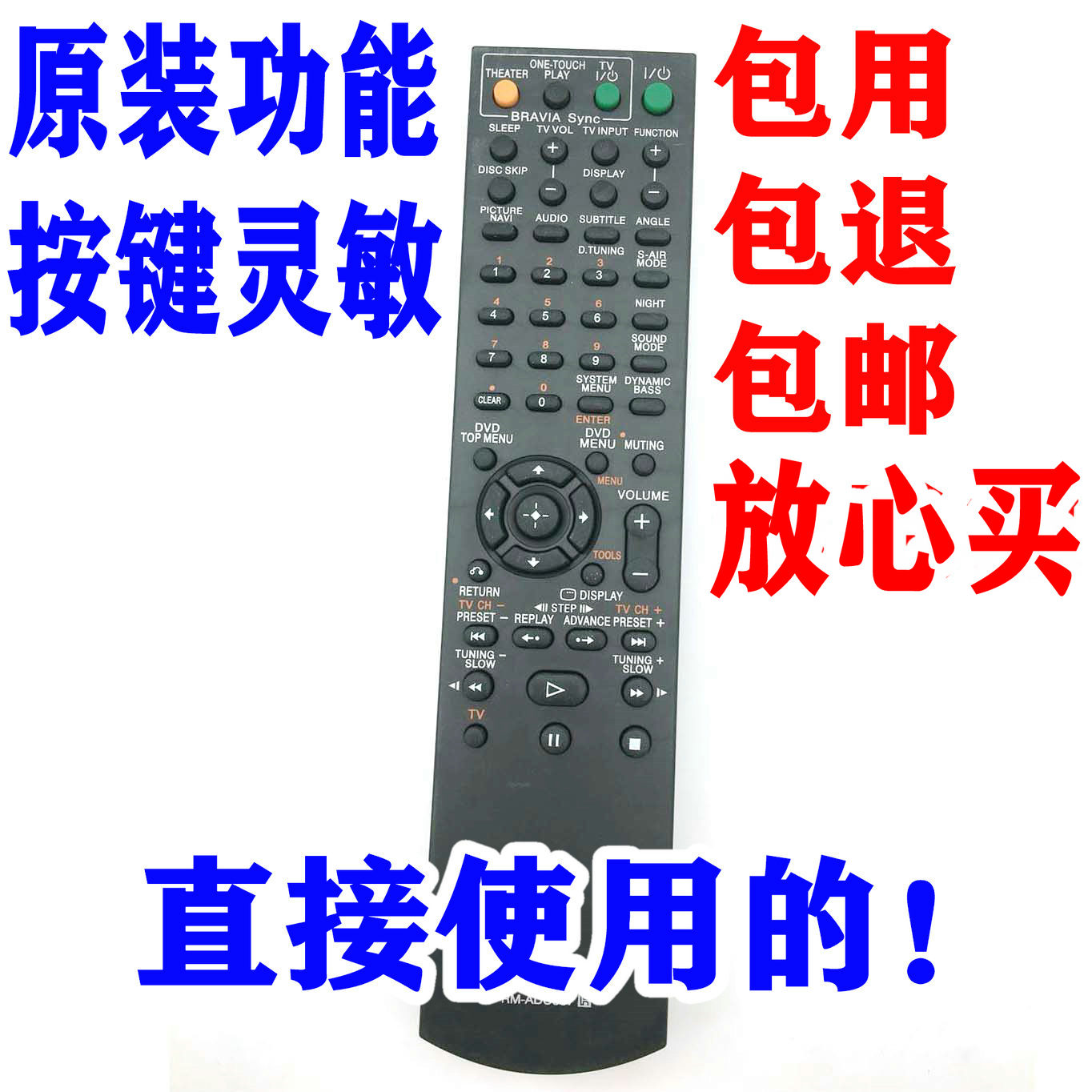 适用索尼DVD影音遥控器DAV-DZ570 DAV-FZ900KW