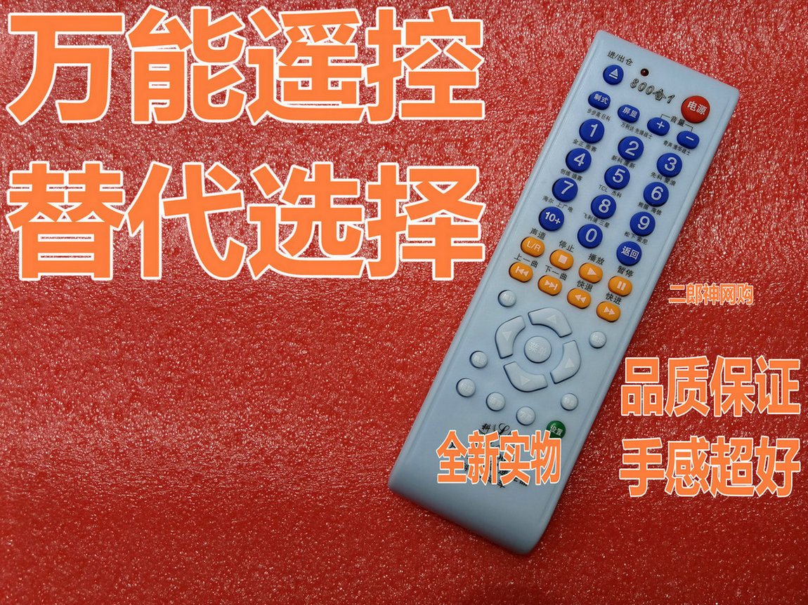 万能清华高科科利莱KA767-6步步高 DVD影碟机 RC017-06遥控器