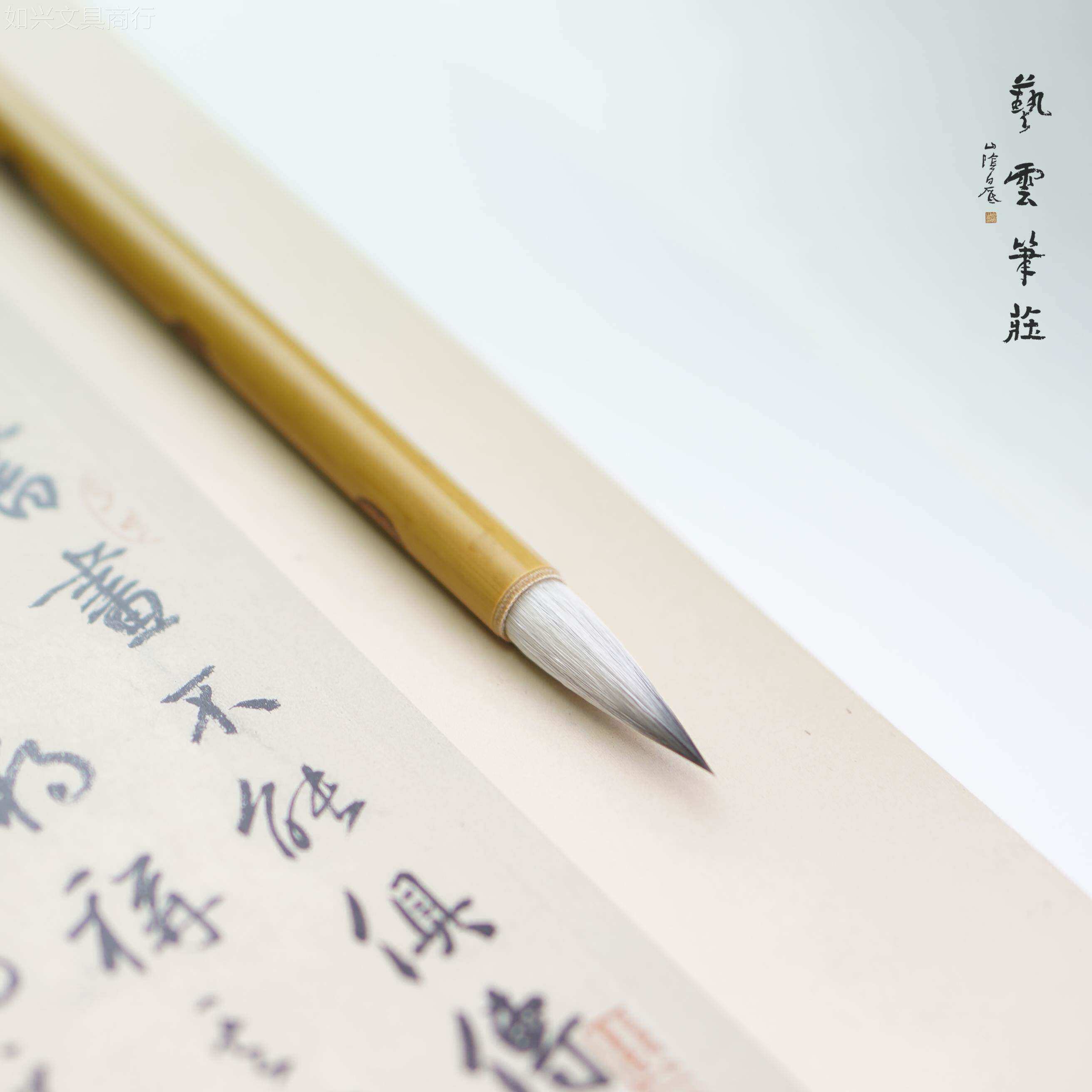 暖笺文具斋 白云 夹紫兼毫中楷 国画书法入门 初学毛笔大中小毛笔