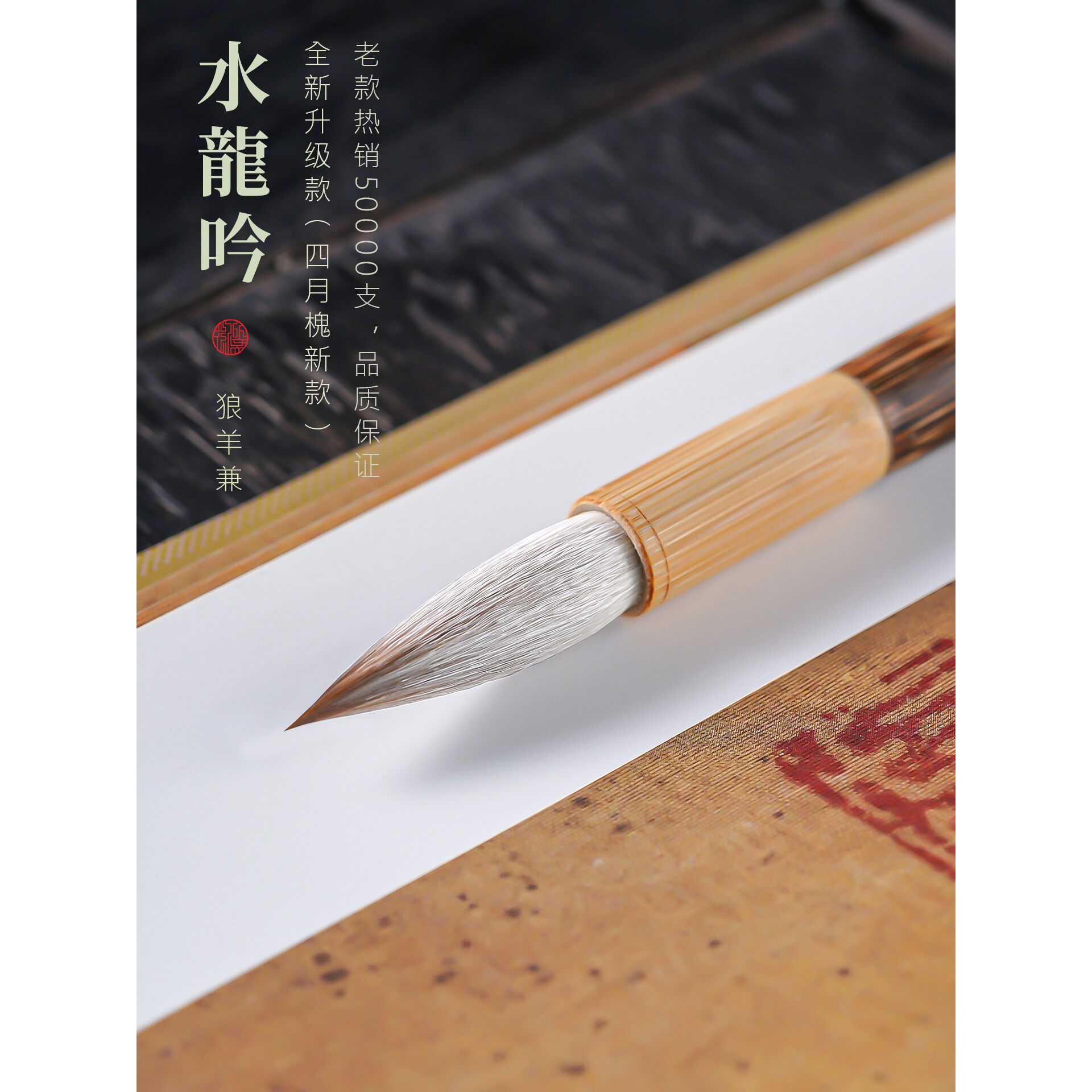 暖笺斋楷书毛笔专业级狼羊兼毫中楷初学者书法专用行书行楷国画毛