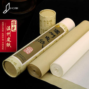 温州皮纸长卷生宣纸 专业书法半生半熟仿古国画用纸 白色版画皮纸