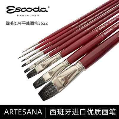 进口 西班牙笔皇Escoda油画笔 平峰 鼬毛长杆丙烯笔 水粉画笔3622