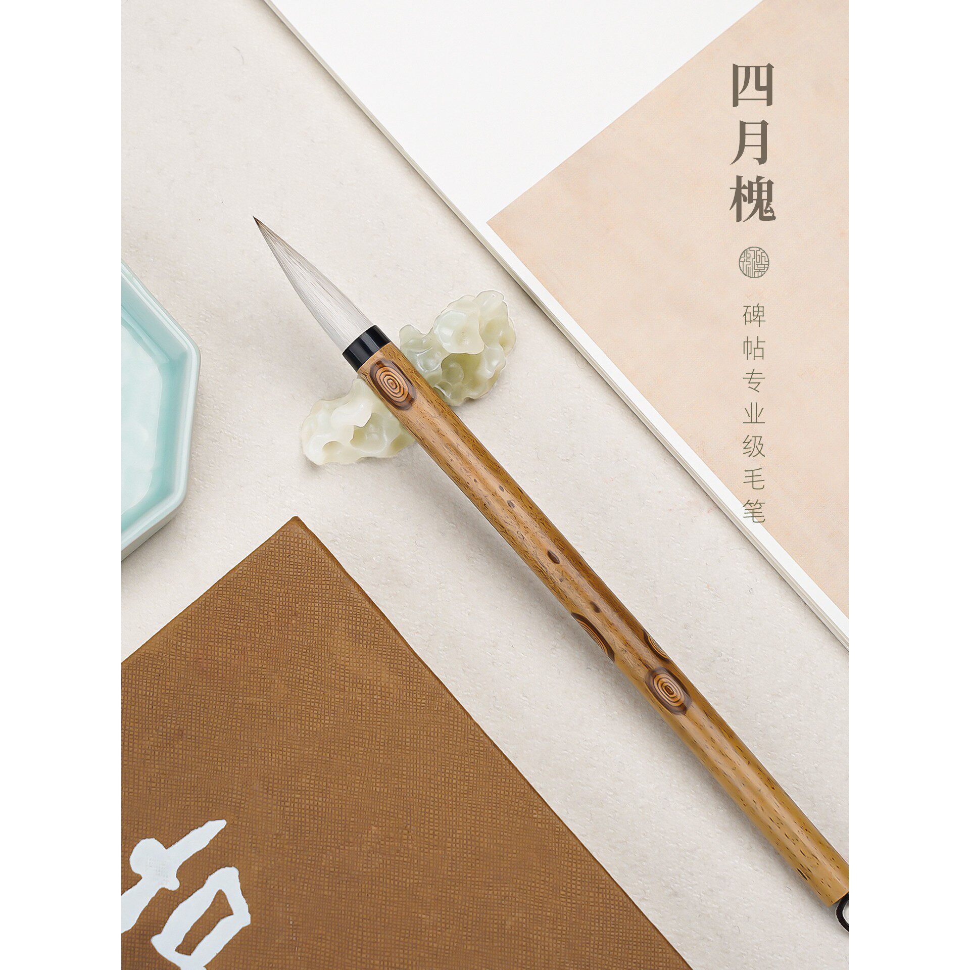 暖笺斋兼毫毛笔专业级中楷书法专用初学者入门练字欧楷楷书行楷行