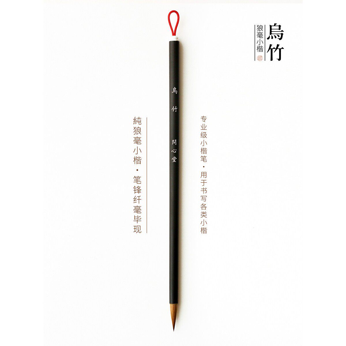 暖笺斋小楷毛笔狼毫乌竹小楷毛笔字抄经初学者兼毫书法专用笔套装