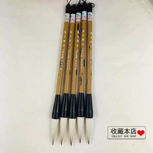 长青笔庄雷武辉狼羊精品成人兼毫楷书行书篆隶国画对联兼毫