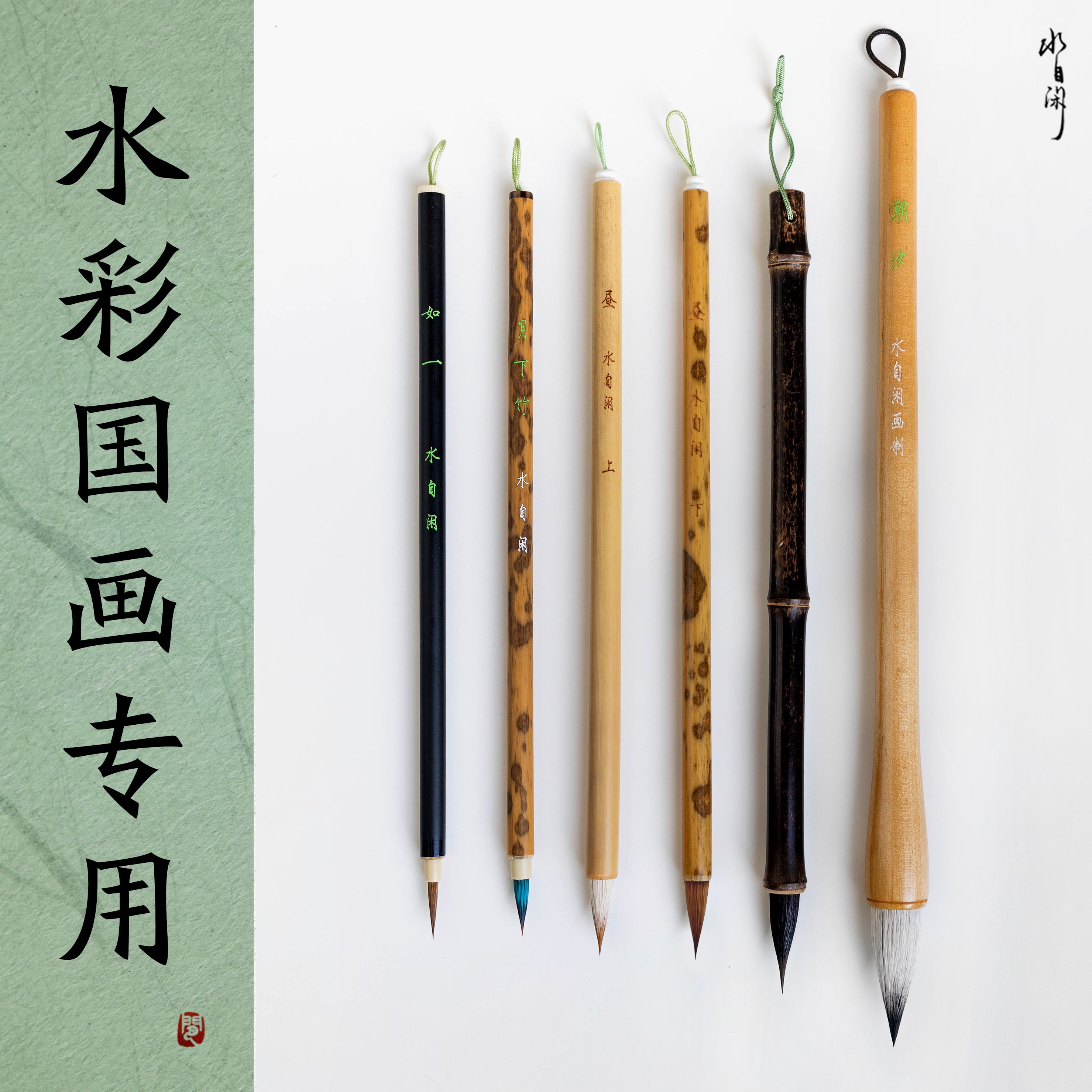 【水彩国画】绘画专用-水自闲毛笔水彩工笔没画勾线如一夜月下竹