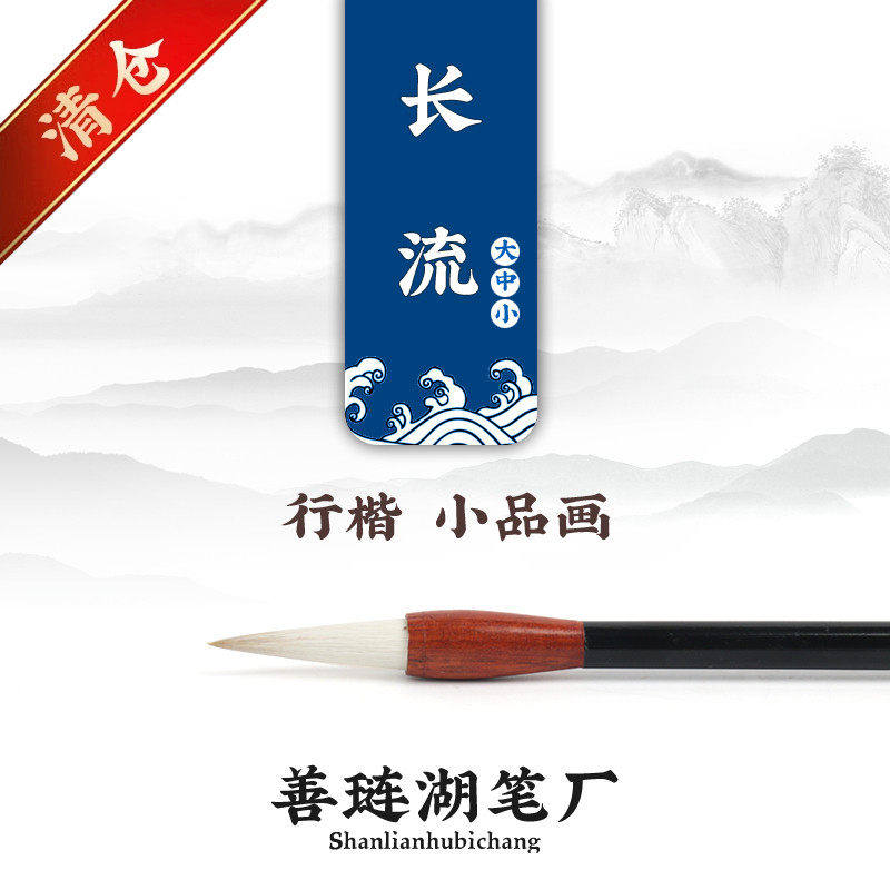 双羊牌善琏湖笔厂毛笔十大品牌行楷花卉湖笔羊兼毫大/中/小长流