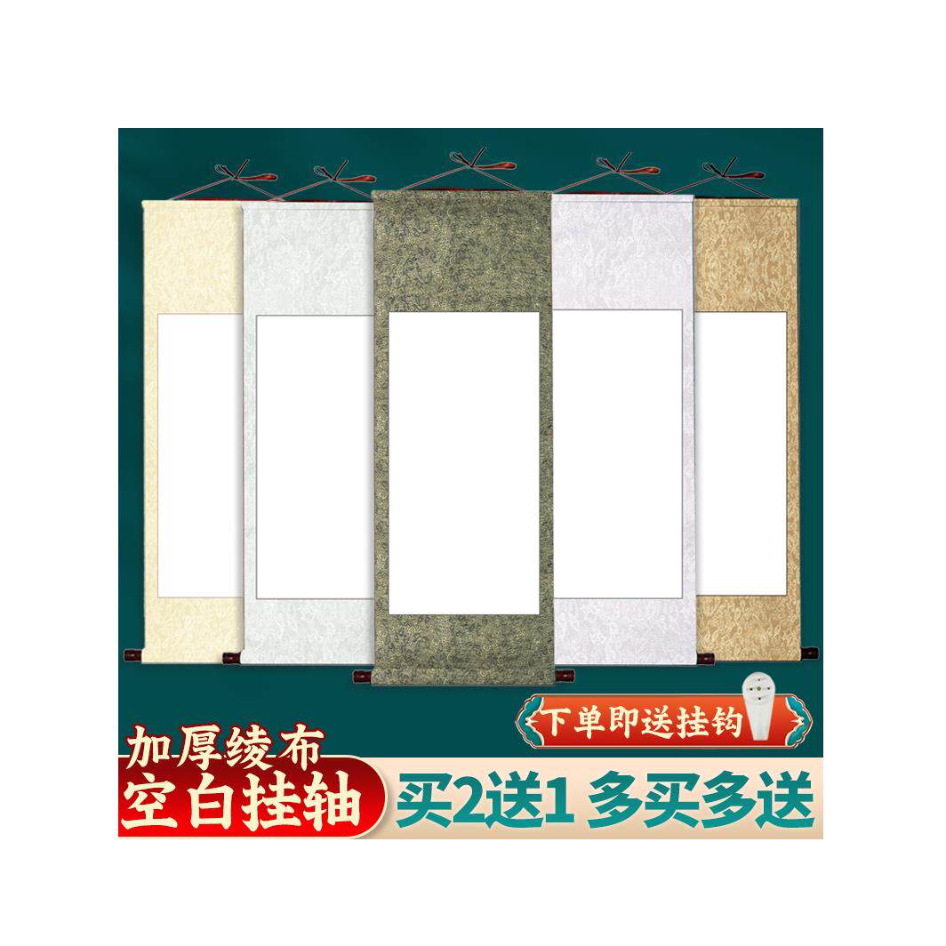 宣纸空白卷轴书画半生半熟生宣彷古国画书法装裱加厚定婚成品挂轴