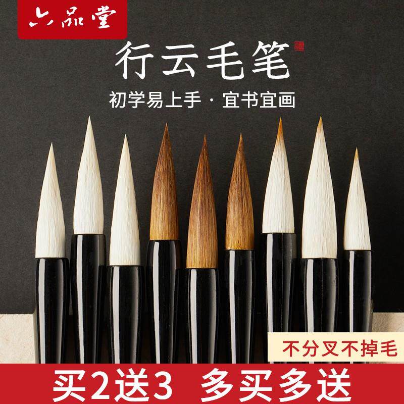 暖笺斋兼毫狼毫羊毫毛笔套装书法专用初学者入门白云小学生毛笔大