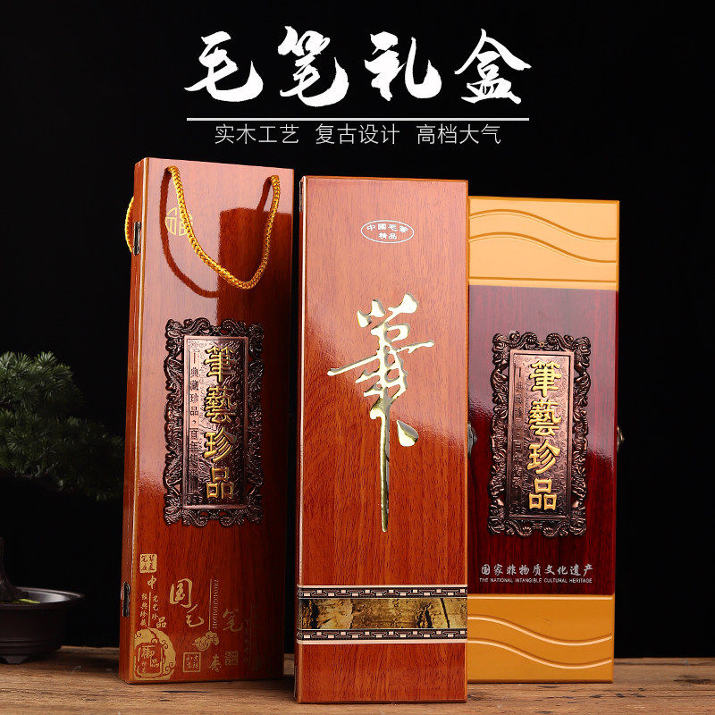 长方形毛笔盒子收纳盒实木多功能便携毛笔礼盒毛笔包装盒木盒