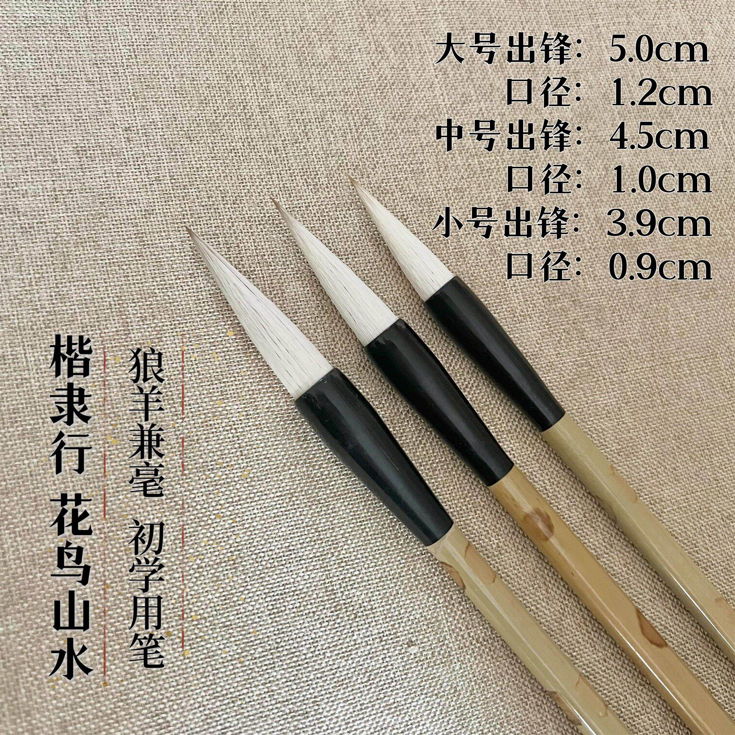 同尚笔庄精品狼羊兼毫楷隶行小幅对联花鸟山水大楷中楷书初学用笔