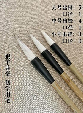 暖笺笔庄精品狼羊兼毫楷隶行小幅对联花鸟山水大楷中楷书初学用笔