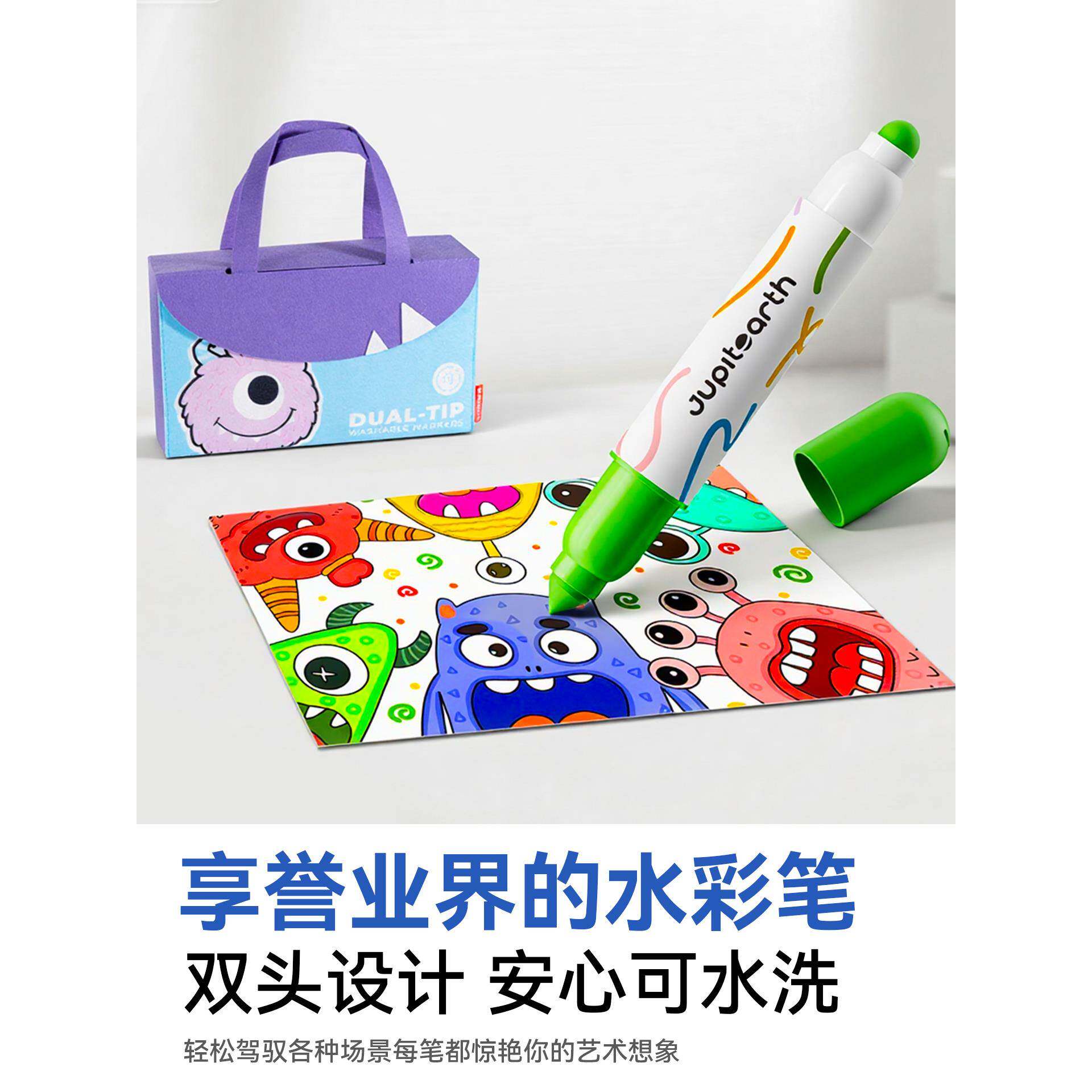木玩地球妙可洗双头可水洗水彩笔36色儿童宝宝绘画笔套装礼盒幼儿