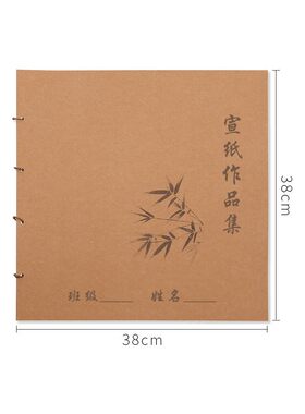 【泾徽堂】安徽手工宣纸檀皮宣写生卡38cm便携式写生本国画书法创