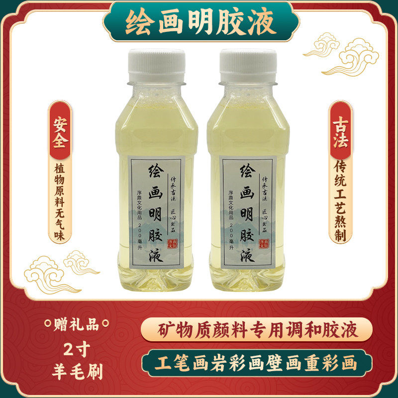 序鼎 绘画明胶液调和天然矿物质颜料朱砂敦煌土中国画工笔画岩彩
