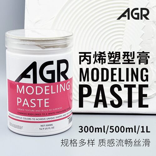 肌理膏塑型膏奶油肌理膏画丙烯肌理画丙烯底料增稠媒介3D丙烯肌理