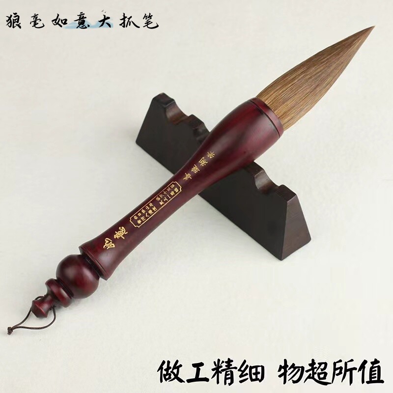 写福字写对联书法专用狼毫如意毛笔大号大字抓笔斗笔狼毫提斗毛笔