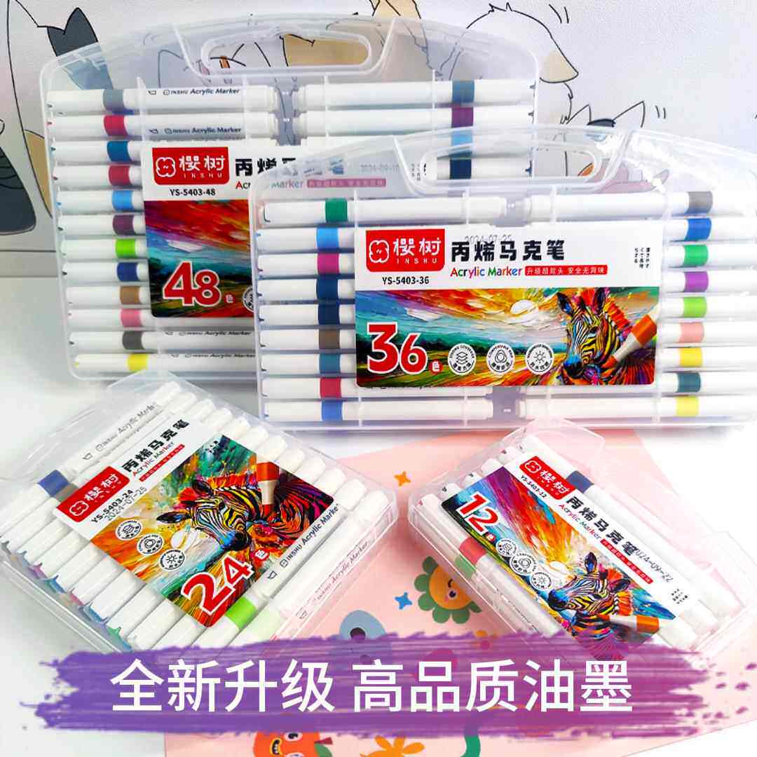 丙烯麦克笔速干学生美术专用不透纸儿童DIY绘画笔防水漫画彩色笔