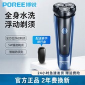 旅行便携正品 博锐剃须刀电动男士 刮胡刀2025年新款 胡须刀全身水洗