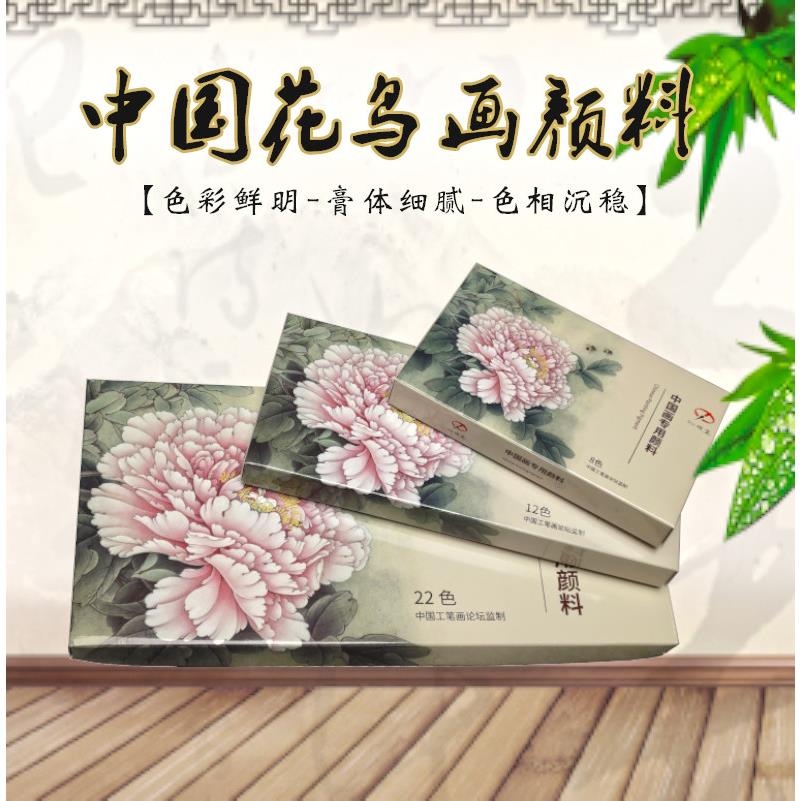 宣青高级中国花鸟画 画颜料套装22色工笔画 画材料颜料初学者写意