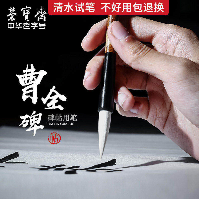 暖笺斋毛笔虚中曹全碑隶书书法进阶入门文房四宝专业练字羊兼毫毛