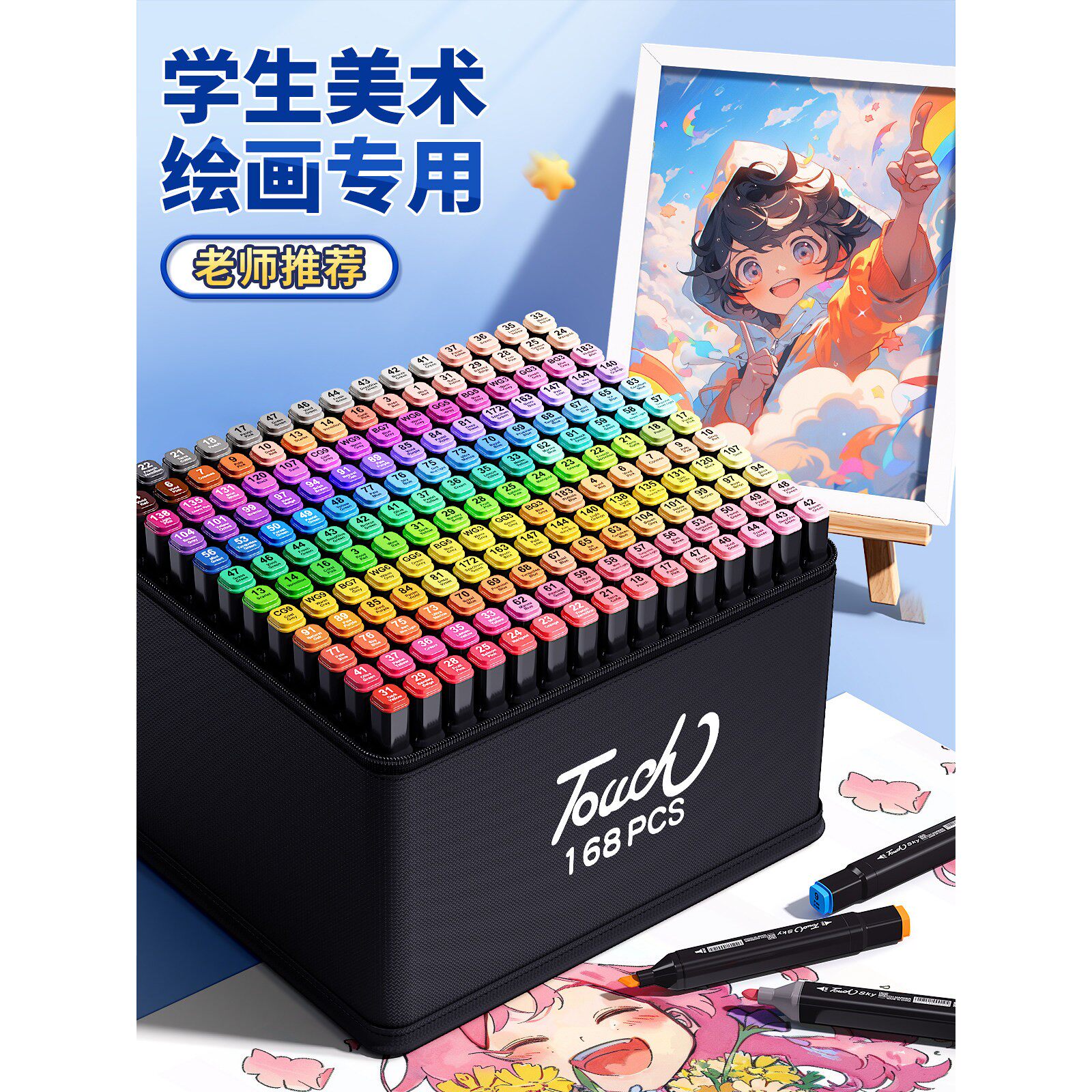 马克笔小学生美术专用油性双头丙烯水彩笔动漫设计专业绘画套装