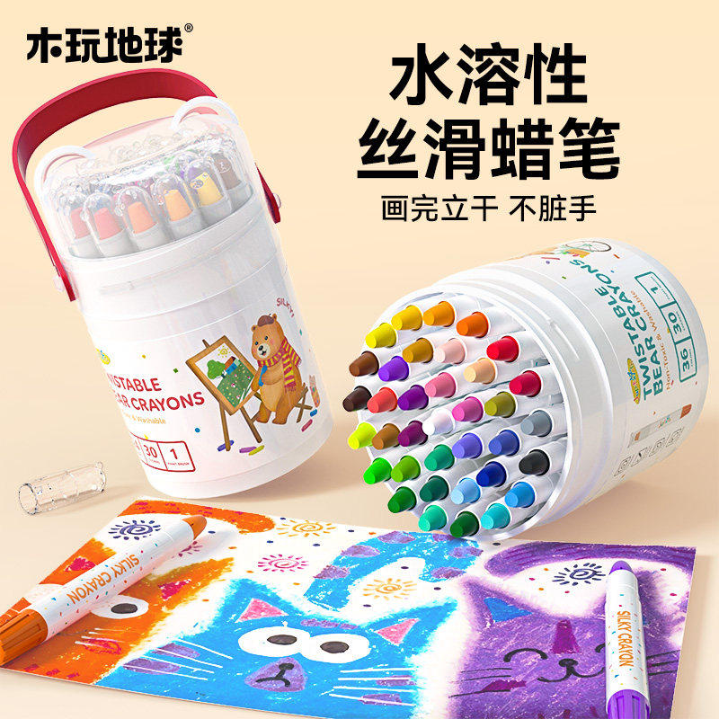 木玩地球可水洗儿童丝滑旋转蜡笔36色不脏手婴幼儿无毒幼儿园美术