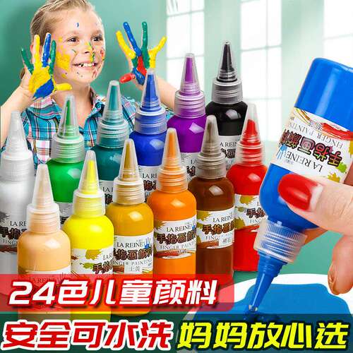 乐萌颜料儿童水粉可水洗幼儿园宝宝绘画 画涂鸦套装24色手指画 画