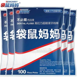 袋鼠妈妈牙线超细牙线棒剔牙线成人牙签独立包装家用家庭装剔牙线