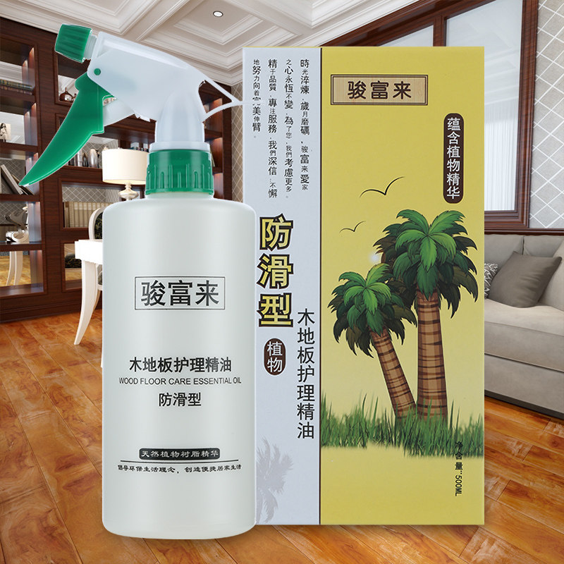木地板精油原木家具木门实木地板蜡保养护理木质油精买2送1