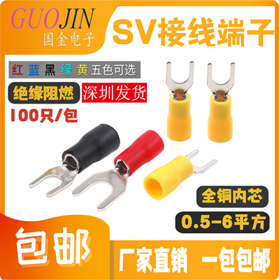 压接端子冷压U型预绝缘压线耳