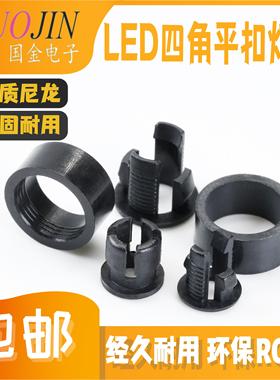 F3/5/8/10mmLED灯座塑料黑色白色灯套平扣长短扣透明灯罩固定灯座
