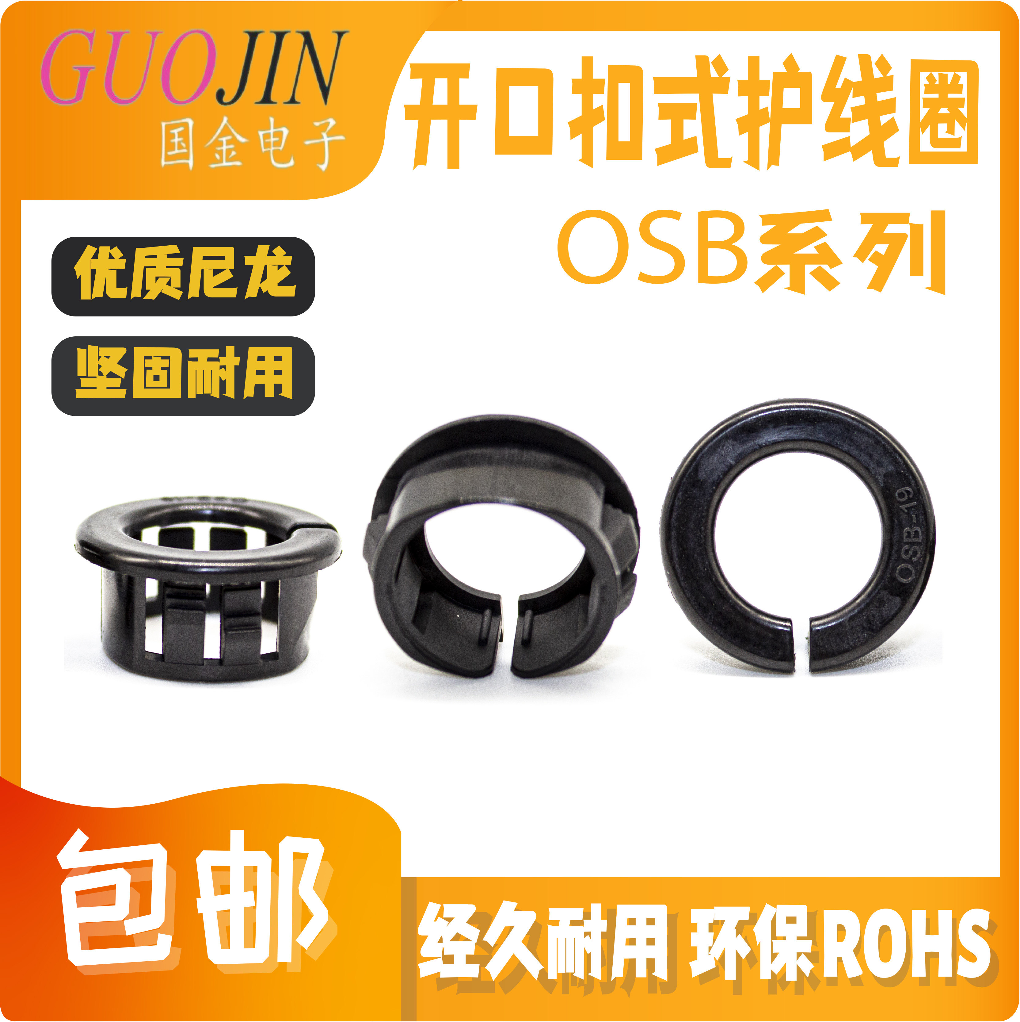 开口护线套出线环电箱电线护线圈