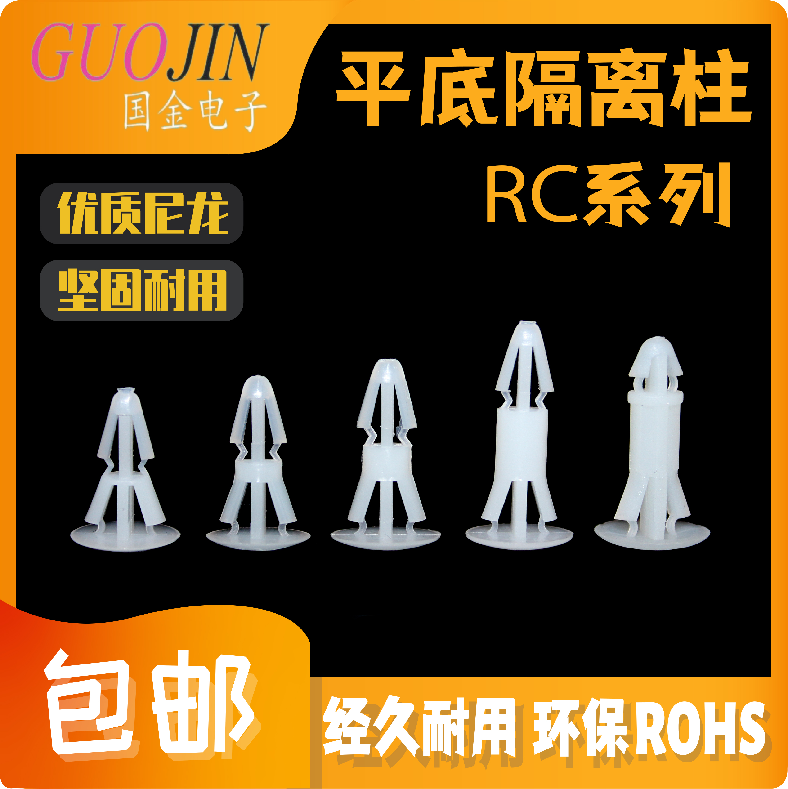 绝缘垫高支撑飞机头推入式间隔柱