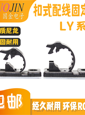 LY粘式配线固定座 电线网线线卡自粘式固定器 螺丝孔座6J8J10J