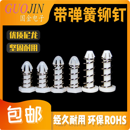 塑料圆头胶钉风扇铆钉散热器胶钉