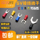 3.5 紫铜国标加厚SV1.25 5.5 6冷压端子Y叉形U型接线绝缘