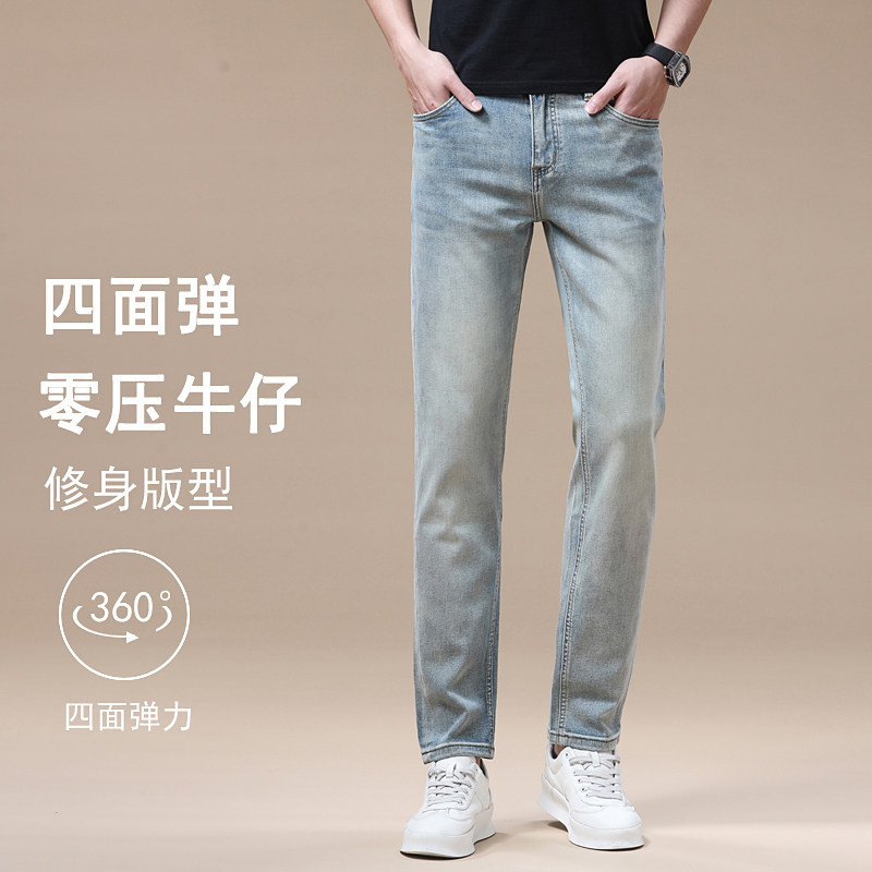 高端潮牌男士牛仔裤铂金兰修身百搭小脚裤子男 九分/长裤可选