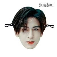 Zhang Linghe Mask 01