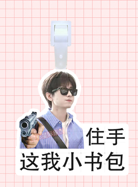 行李牌成毅包挂件登机牌
