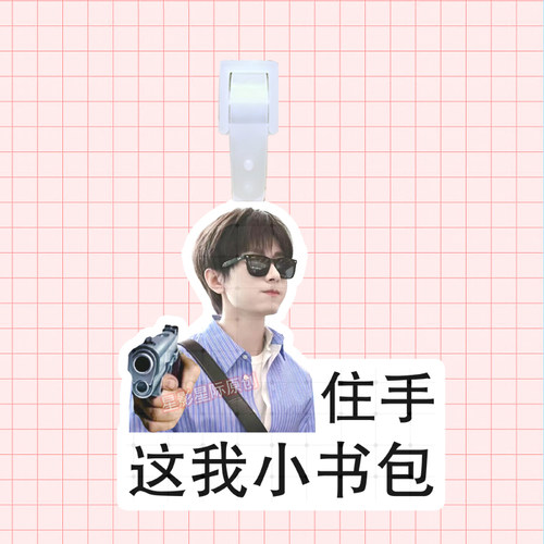 行李牌成毅包挂件登机牌