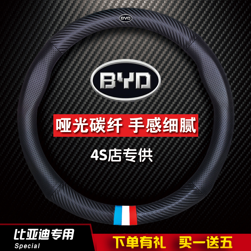 比亚迪方向盘套银石赛