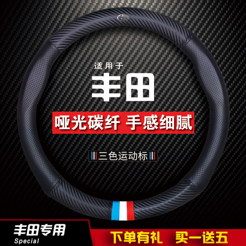 丰田亚洲驰方向盘锐志汉兰达RAV4
